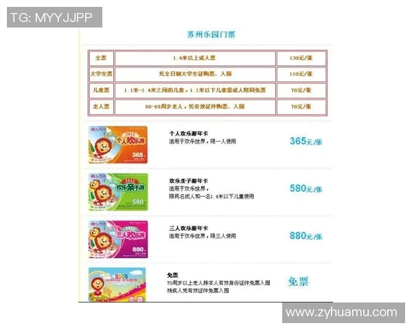 苏州东吴与沈阳对决门票信息及购票攻略详解 苏州东吴与沈阳对决门票信息及购票攻略详解